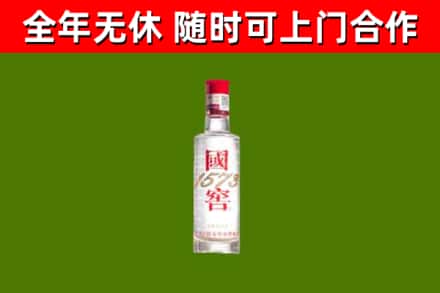 坡头烟酒回收1573酒.jpg