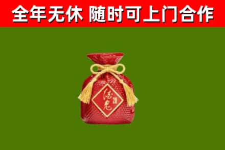 坡头烟酒回收酒鬼酒.jpg