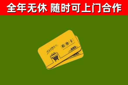 坡头烟酒回收购物卡.jpg